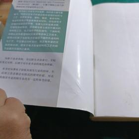 电子封装材料与工艺 如图现货速发