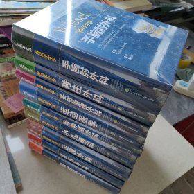 WIESEL骨科手术学 手腕肘外科 脊柱外科 关节重建外科 运动医学 骨肿瘤外科 肩肘外科 创伤外科 足踝外科 小儿骨科 全9本合售