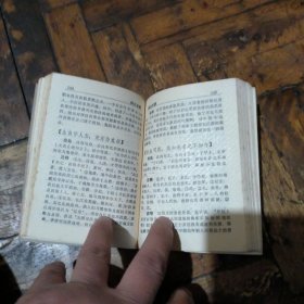 袖珍常用古诗文名句手册