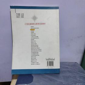 工程力學