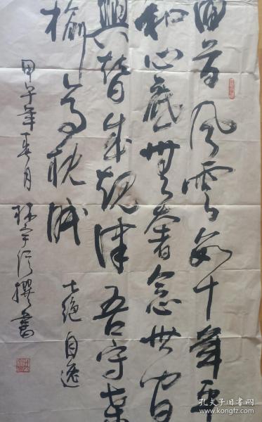 中国书协会员：林宇信