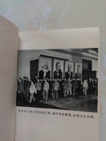 九大文件汇编（64开，黑白照片，有涂画）