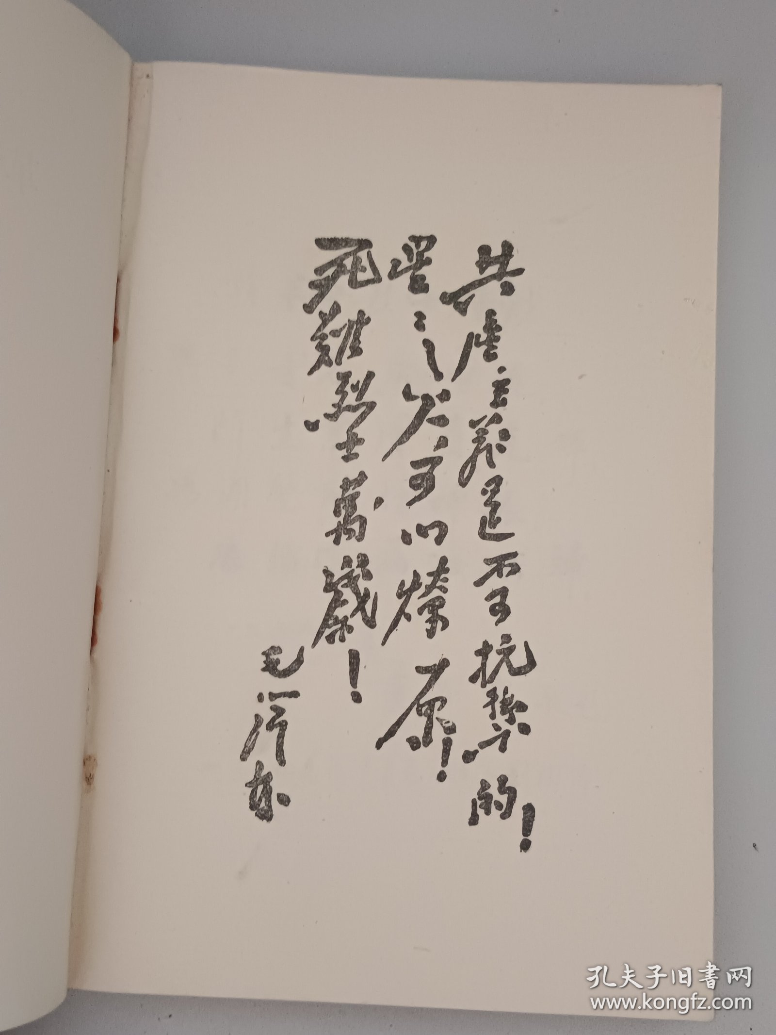 革命烈士诗抄