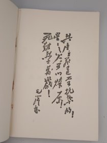 革命烈士诗抄