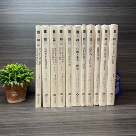 西方保守主义经典译丛（全11册）包括：《思想的后果》《多余人的回忆》《我们的敌人：国家》《耶鲁的上帝与人》 《法国大革命反思录》《法国大革命补论》 《自由 平等 博爱》《信仰与传统：迈斯特文集》 《保守主义的精神》（上下2册） 保守主义思想家：从亚当斯到丘吉尔（软精装）共十种