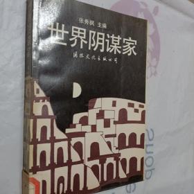 世界阴谋家，开发票加6点税