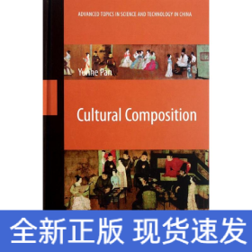 Cultural Composition 文化构成