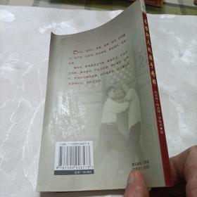 李雅轩太极推手精粹