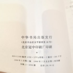 中国古都和文化