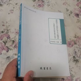 草原石人真正主人变迁——失落的中华民族北朝兴衰录