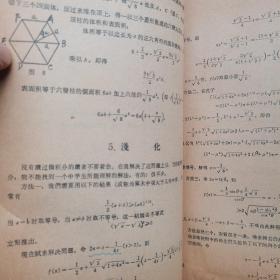 谈谈与蜂房结构有关的数学问题