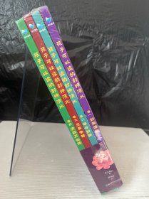 孩子可以读的封神演义（套装4册）