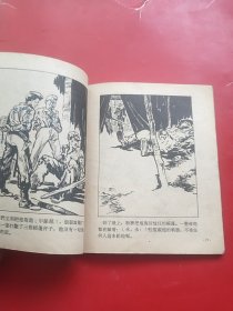 不屈的人（55年孤本）