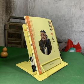 文化中国丛书：骆承烈谈孔子