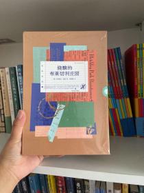 烧脑的布莱切利庄园（一场席卷全球的智力挑战，一份牛津、剑桥引以为傲的破译密档。英国上市，狂销近30万册的烧脑之作。）