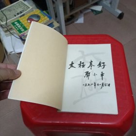 杨式太极拳竞赛套路