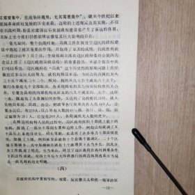 陕甘宁革命根据地史研究