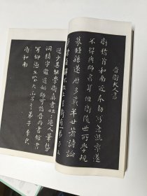 絳帖:十二卷全三册（无函套）