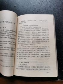 北京市中学地理总复习教学参考书（正版现货，内页无字迹划线）