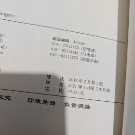 利率互换及其他衍生品（金融学译丛）