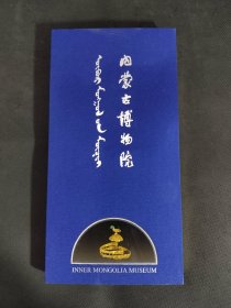 内蒙古博物院