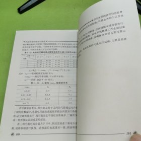 农用水泵的使用与维修