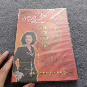 中华情 2008中央电视台元旦晚会 东方神韵 【全新未开封】
