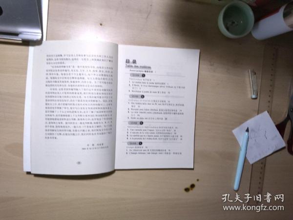 法语阅读理解.科学卷