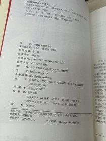 守望和谐的法文明：图说中国法律史