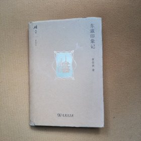 东瀛印象记