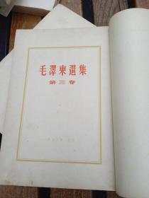 毛泽东选集，东北一版一印全5册，有黄斑无字划书衣是破后补上的，品依图看更多联系，东北的很少了！