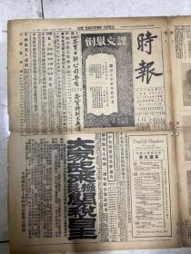 1927年8月15日,时报，蒋介石隐退，清党