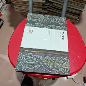 白头叶猴