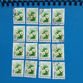 邮票.T72（6-4）每枚1.5元