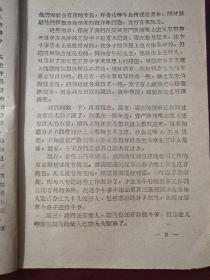 用毛泽东思想武装起来为争取文艺的更大丰收而奋斗