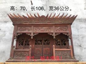 清代，老榆木佛龛，纯手工雕刻，雕工精湛，品相如图……