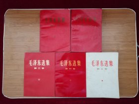 毛泽东选集（全五卷）（D13）