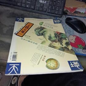 文物天地 月刊 2004 8