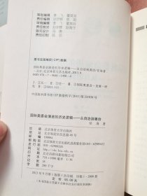 国际奥委会演进的历史逻辑 从自治到善治