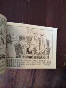 火烧乌龙桥
