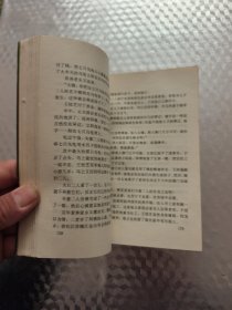 未知之门-邵伟华与周易预测索秘