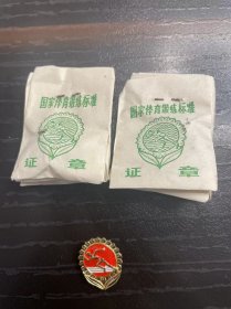 体育纪念章，全新库存，品相非常好，尺寸如图，标价单枚售价，非偏远地区包邮，非假不退