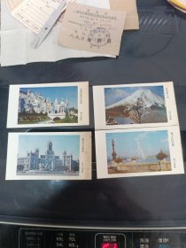 1983年世界名景日历卡片