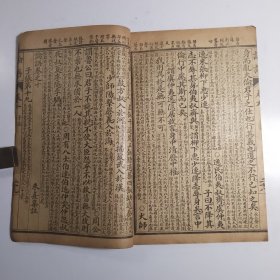论语 卷6——10【一册，线装书48，包邮】