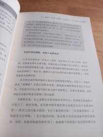 自控力：斯坦福大学最受欢迎心理学课程