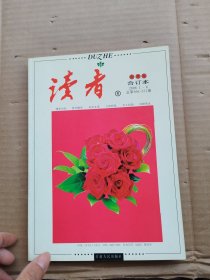 读者合订本 2006年冬季卷1-6