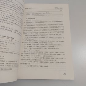 国泰安实证研究系列丛书：会计实证研究及Stata的应用实现