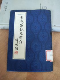 吉鸿昌就义前后一连环画