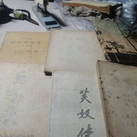 粤剧剧本 金玉奴，胡经理借妻，金玉奴头架，苏小妹，芙奴传，牡丹亭，(8本合售)