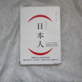 （日本人）：括号里的日本人